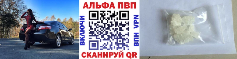 купить закладку  Касимов  Alfa_PVP мука 