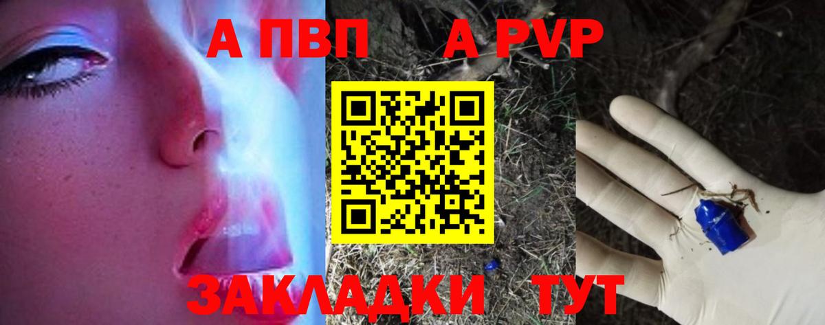 Альфа ПВП мука Касимов
