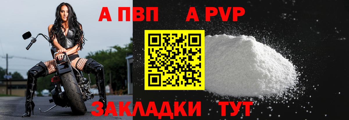 A PVP  A-PVP крисы CK  Alpha-PVP кристаллы  Вход с VPN  Касимов 