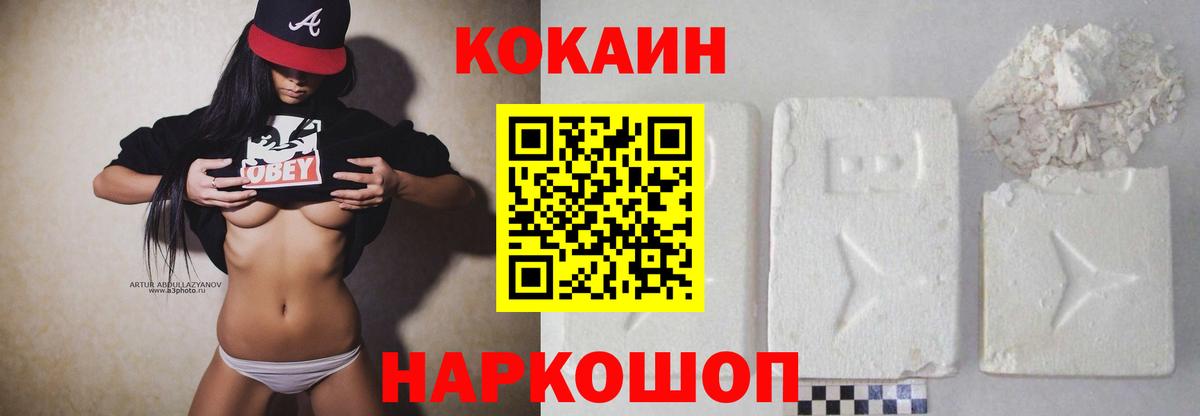 Cocaine Эквадор  КОКАИН Columbia  Вход с VPN  Касимов 