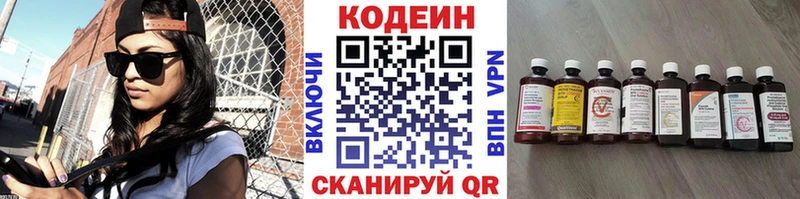 Кодеин напиток Lean (лин)  наркотики  Касимов 