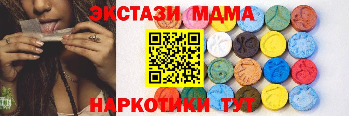 Ecstasy 300 mg  Экстази 250 мг  Вход с VPN  Касимов 