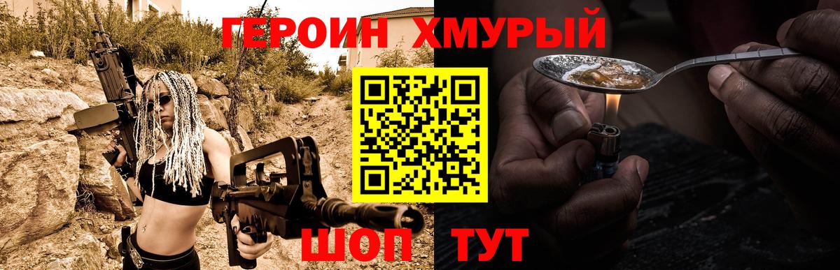 Касимов  ГЕРОИН VHQ  ГЕРОИН  Вход с VPN 