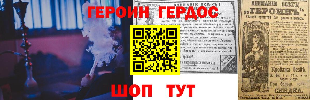 Героин белый Касимов