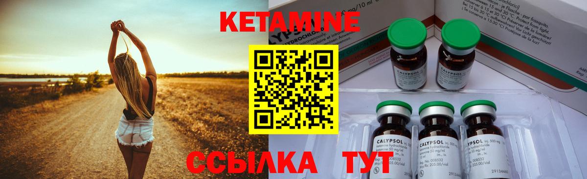 Касимов  Кетамин VHQ  Вход с VPN  Кетамин ketamine 