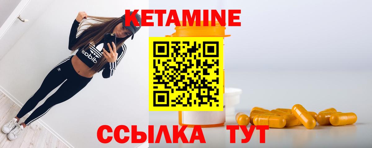 Кетамин VHQ Касимов