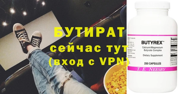 бутират Елабуга