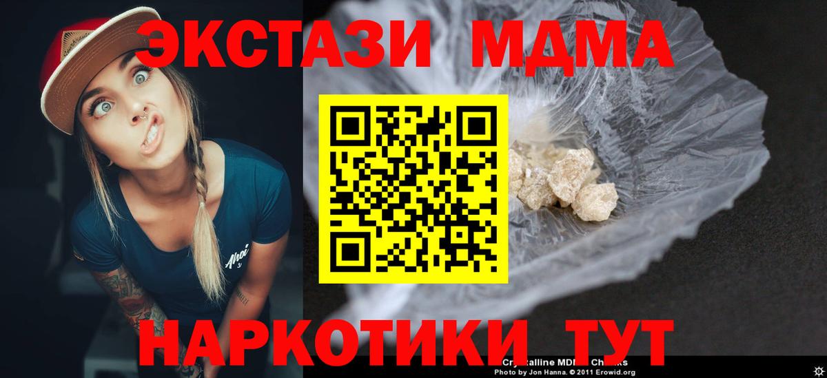 Касимов  MDMA молли  МДМА VHQ  Вход с VPN 