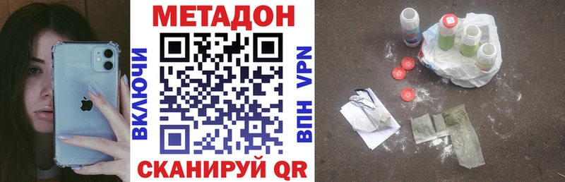 МЕТАДОН белоснежный купить цена Касимов
