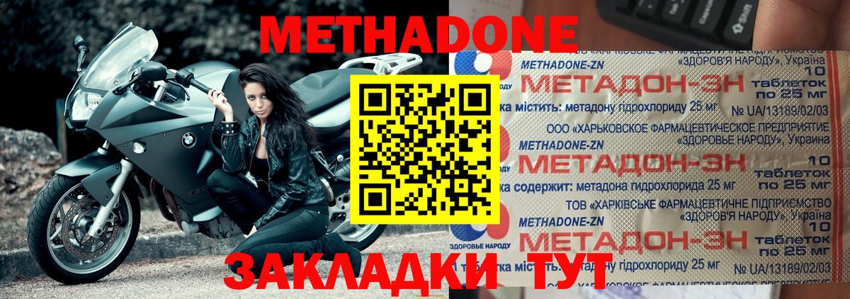 МЕТАДОН мёд  Вход с VPN  Касимов 