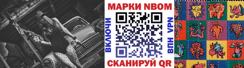 Марки NBOMe 1,8мг  Касимов 