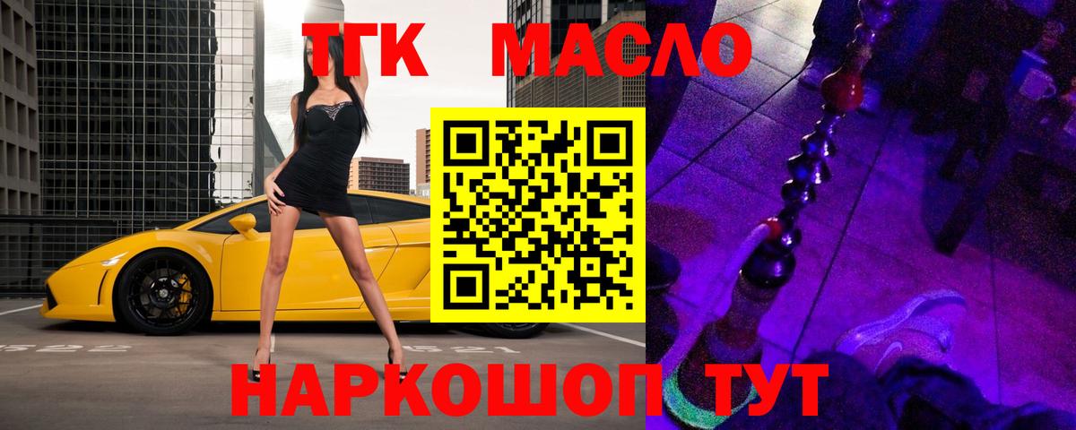Дистиллят ТГК концентрат Касимов