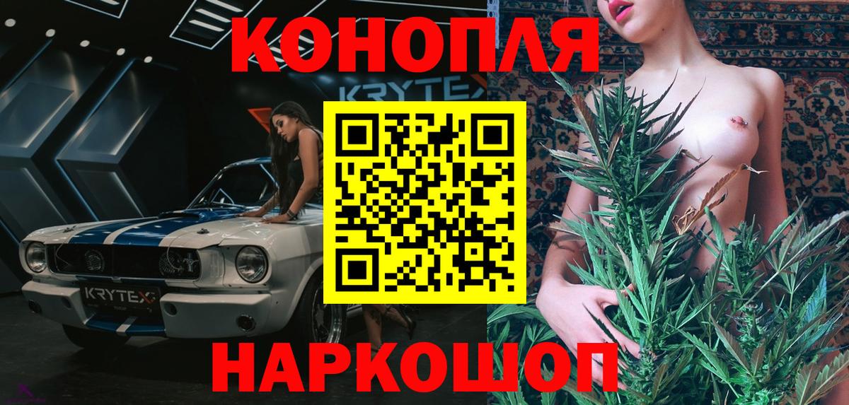 МАРИХУАНА Bruce Banner  Шишки марихуана планчик  Вход с VPN  Касимов  Канабис AK-47 